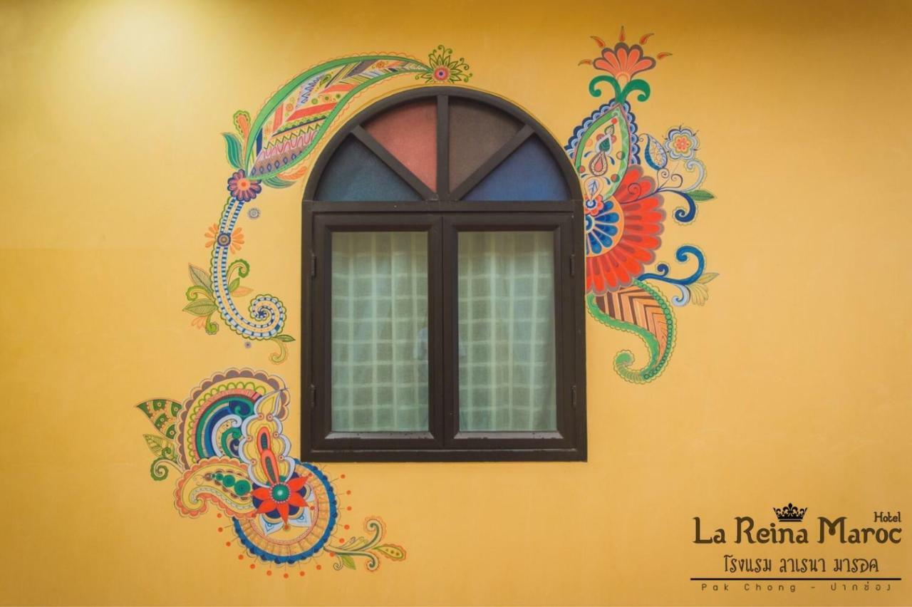 La Reina Maroc Hotel ปากช่อง เขาใหญ่ Pak Chong Exterior foto